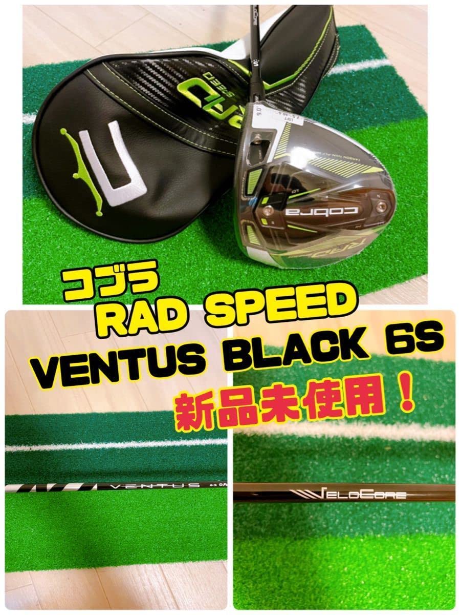 コブラ　ダークスピードX 9.0度 ベンタスブラック 6s DARKSPEED X Driver – COBRA Golf